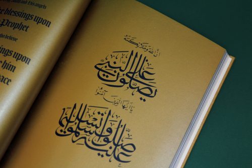 THE SEERAH BY COUNTLESS SALAAM